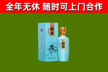 新蔡烟酒回收纪念赖茅.jpg