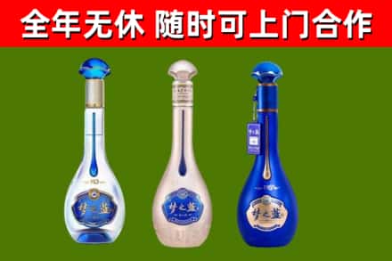 新蔡回收梦之蓝
