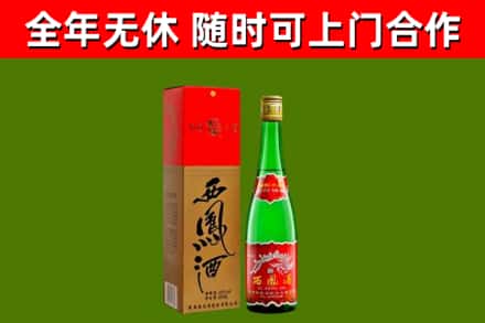 新蔡烟酒回收西凤酒绿瓶.jpg