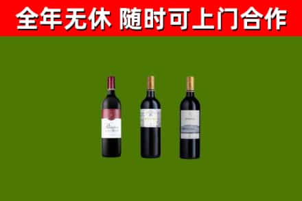 新蔡烟酒回收拉菲红酒.jpg