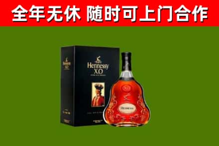 新蔡回收轩尼诗洋酒