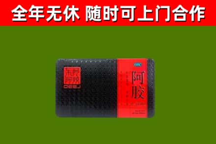 新蔡回收阿胶